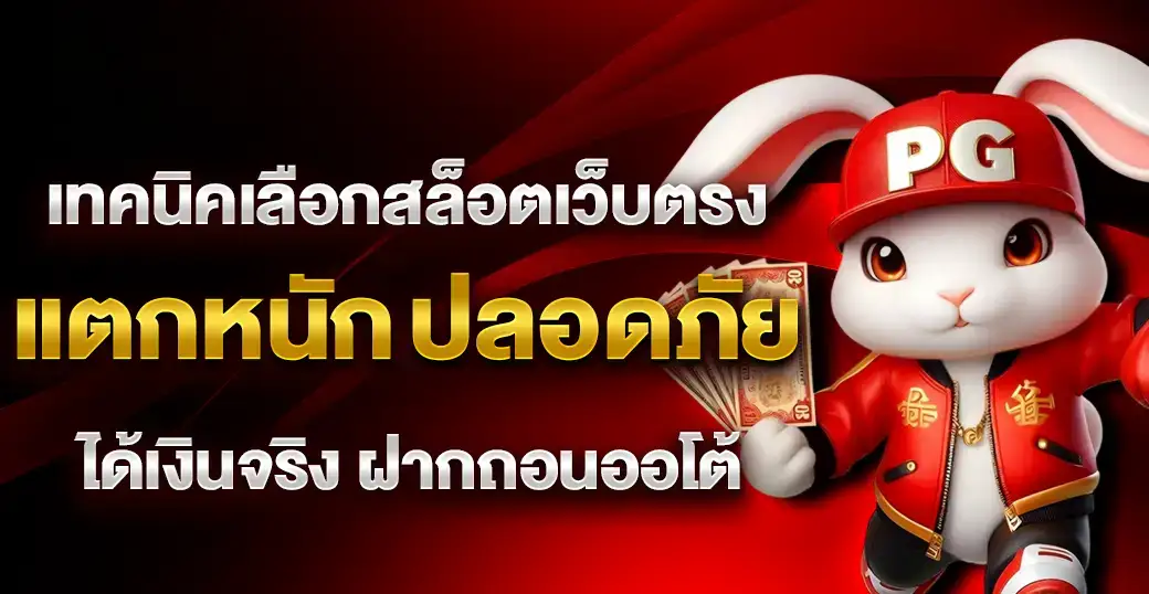 heng666-ทดลองเล่น